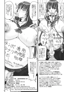 Page 25 of ShigokareZecchou Shasei Buka Nyuubu-