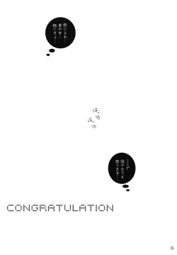 Page 24 of Kessen Zenya