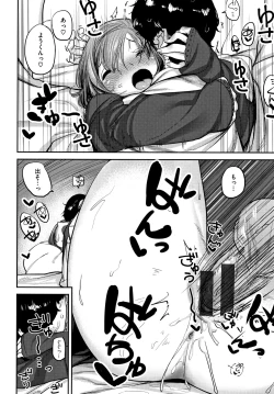 Page 157 of Suki desu... Kanari. - I'm falling for you.