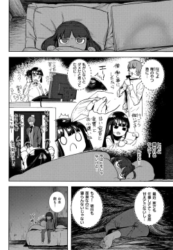 Page 81 of Suki desu... Kanari. - I'm falling for you.