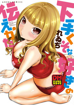 Download Hetakuso na Suki no Tsutaekata