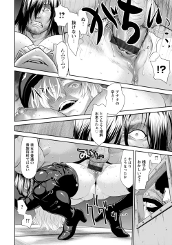 Page 138 of Kushizashi Ubu Bitch