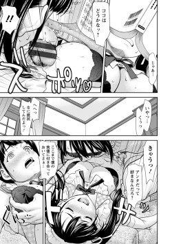 Page 151 of Kushizashi Ubu Bitch