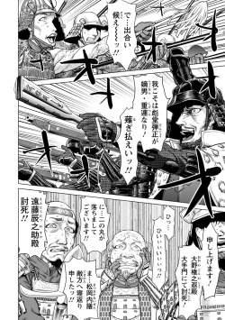 Page 34 of Kushizashi Ubu Bitch