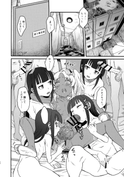 Page 12 of Sex Sphere Organelle 5