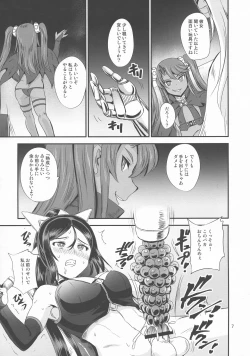 Page 7 of Mahoushoujyo Rensei System EPISODE 03