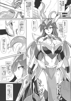 Page 3 of Seisen Hime Metis