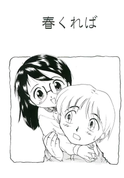 Page 102 of Shoujo wa Sore wo Gaman Dekinai