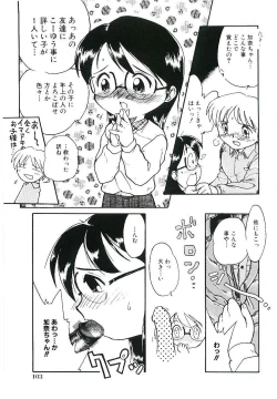 Page 106 of Shoujo wa Sore wo Gaman Dekinai