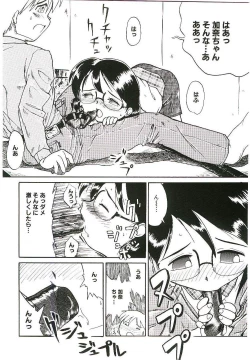 Page 107 of Shoujo wa Sore wo Gaman Dekinai