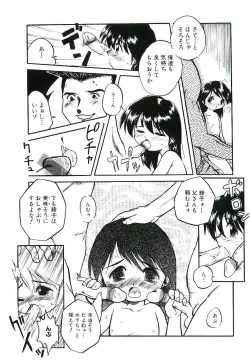 Page 122 of Shoujo wa Sore wo Gaman Dekinai