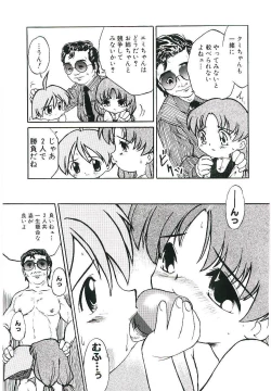 Page 142 of Shoujo wa Sore wo Gaman Dekinai