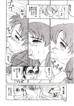 Page 143 of Shoujo wa Sore wo Gaman Dekinai