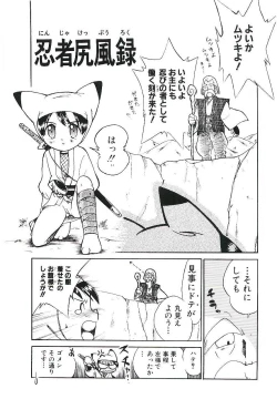 Page 22 of Shoujo wa Sore wo Gaman Dekinai