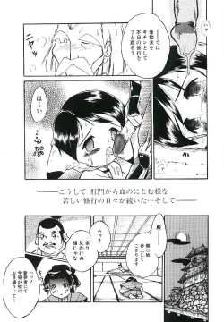 Page 28 of Shoujo wa Sore wo Gaman Dekinai