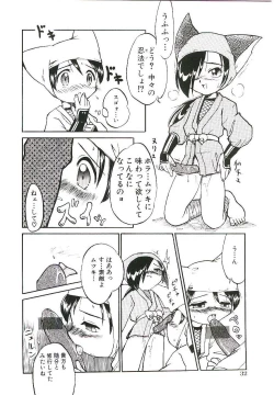 Page 35 of Shoujo wa Sore wo Gaman Dekinai