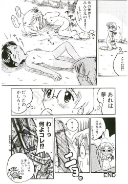 Page 61 of Shoujo wa Sore wo Gaman Dekinai