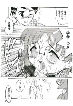 Page 72 of Shoujo wa Sore wo Gaman Dekinai