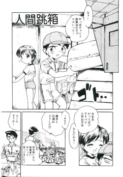 Page 78 of Shoujo wa Sore wo Gaman Dekinai