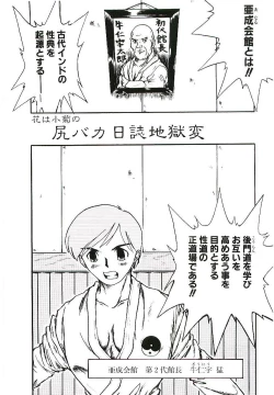 Page 86 of Shoujo wa Sore wo Gaman Dekinai