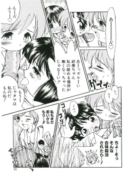 Page 94 of Shoujo wa Sore wo Gaman Dekinai