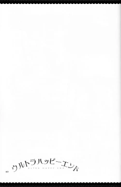 Page 66 of Ultra Happy End