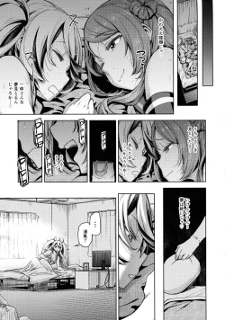 Page 32 of Soredemo Kimi o Goei Suru.