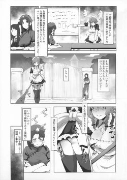 Page 3 of Dasasete Kudasai Sakuya-san!!