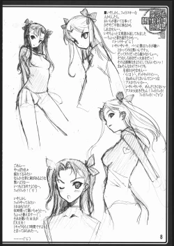 Page 9 of Dounimo Chikagoro, Inshu Ryouga Fuetemasu... Nomi Nakama Boshuu