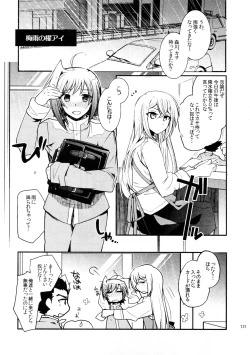 Page 120 of Kai ai Soushuu-hen