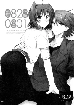 Page 150 of Kai ai Soushuu-hen