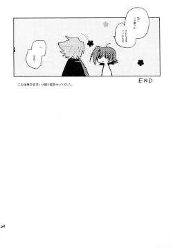 Page 201 of Kai ai Soushuu-hen