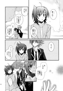 Page 205 of Kai ai Soushuu-hen