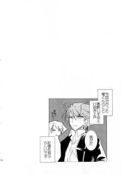 Page 217 of Kai ai Soushuu-hen