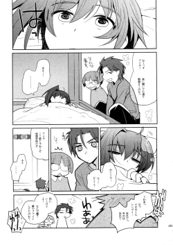 Page 252 of Kai ai Soushuu-hen