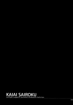 Page 263 of Kai ai Soushuu-hen