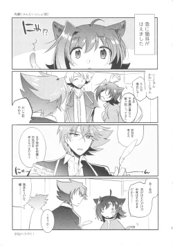 Page 4 of Kai ai Soushuu-hen