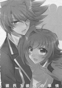 Page 5 of Kai ai Soushuu-hen