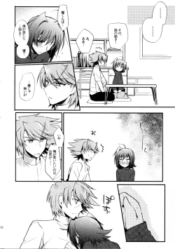 Page 71 of Kai ai Soushuu-hen