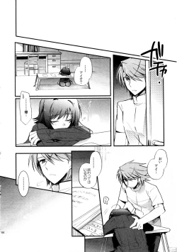 Page 83 of Kai ai Soushuu-hen