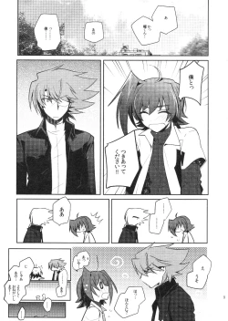 Page 8 of Kai ai Soushuu-hen