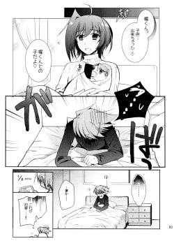 Page 92 of Kai ai Soushuu-hen