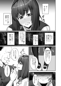 Page 12 of NTR Seito Shidou