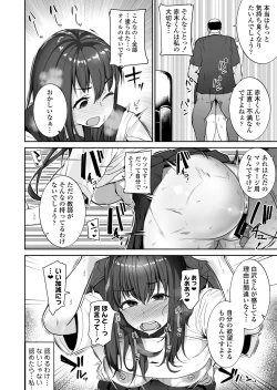 Page 27 of NTR Seito Shidou