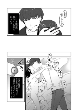 Page 10 of Anata no Tame nara