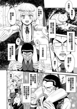 Page 2 of Kanbi de Enbi na MY LORD