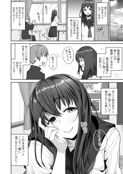 Page 4 of NTR Seito Shidou