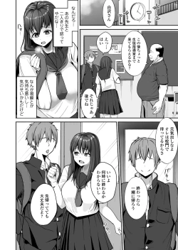 Page 6 of NTR Seito Shidou