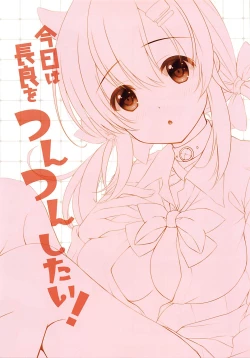 Page 2 of Kyou wa Nagara o Tsuntsun Shitai!