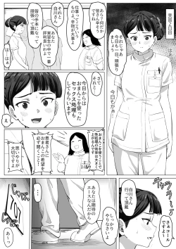 Page 16 of Kimajime Nurse no Seiyoku Shori Jisshuu